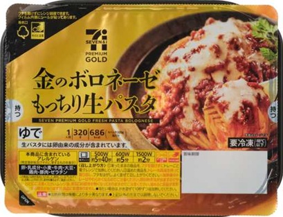 セブンイレブン
金のボロネーゼの包装技術開発